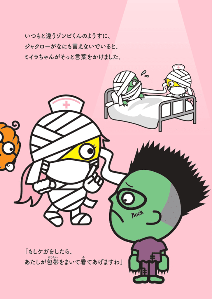 ジャック・オー物語
